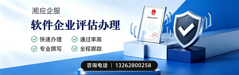 大连软件企业评估申报服务