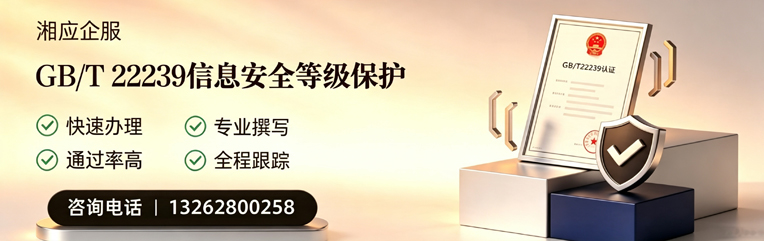 大连GB/T22239信息安全等级保护申报服务