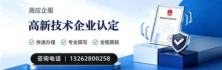 大连高新技术企业认定申报服务