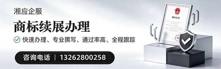 大连商标续展服务