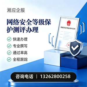 大连网络安全等级保护测评申报服务