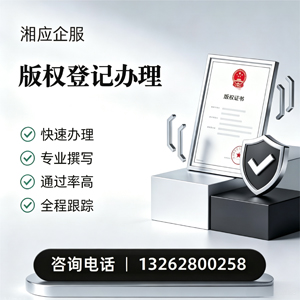 大连版权登记服务