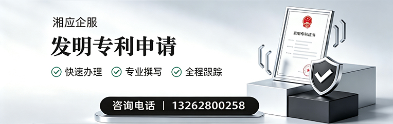 大连发明专利申请服务