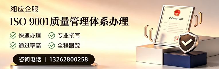大连ISO9001质量管理体系认证申请服务