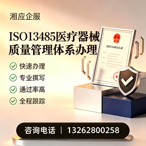 大连ISO13485医疗器械质量管理体系认证服务