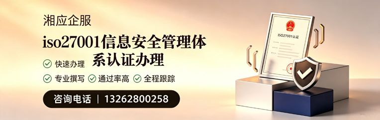 大连ISO27001信息安全管理体系认证申请服务