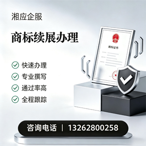 大连商标续展服务