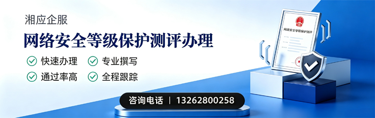 大连网络安全等级保护测评申报服务