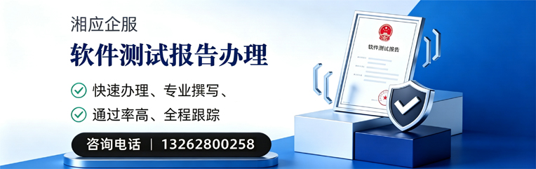 大连软件检测报告申请服务