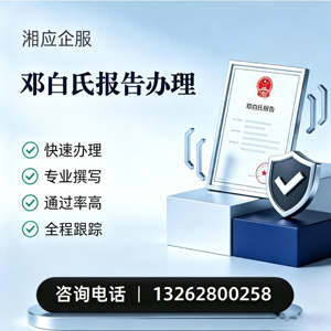 大连邓白氏报告申请服务