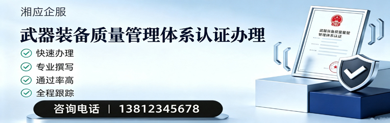 大连武器装备质量管理体系认证申请服务