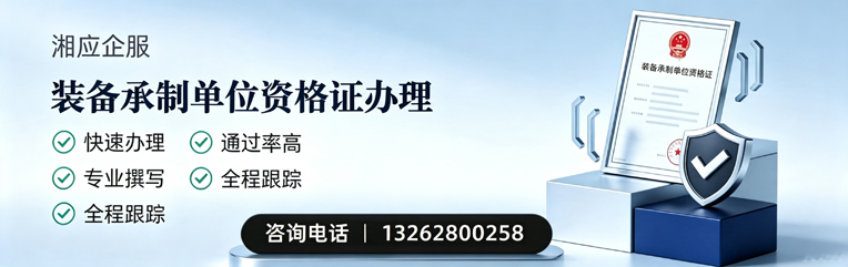 大连装备承制单位资格证申请服务
