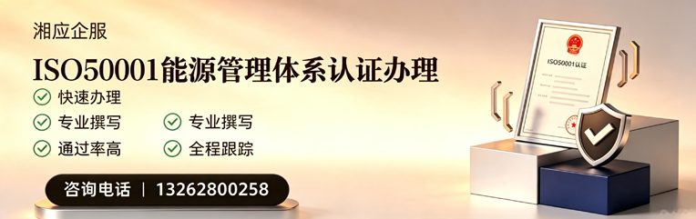 大连ISO45001职业健康安全管理体系认证服务