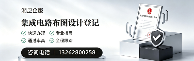 大连集成电路布图设计登记服务