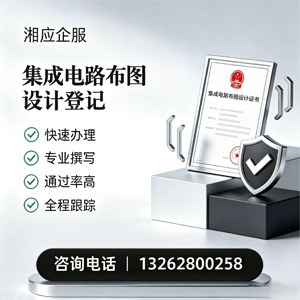 大连集成电路布图设计登记服务