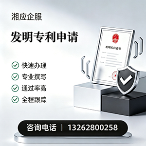 大连发明专利申请服务