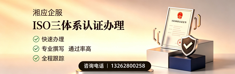 大连ISO三体系认证申请服务