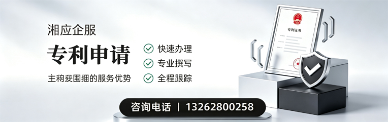 大连专利申请服务