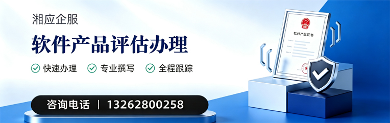 大连软件产品评估服务