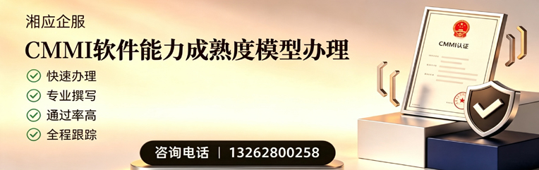大连CMMI软件能力成熟度模型认证服务