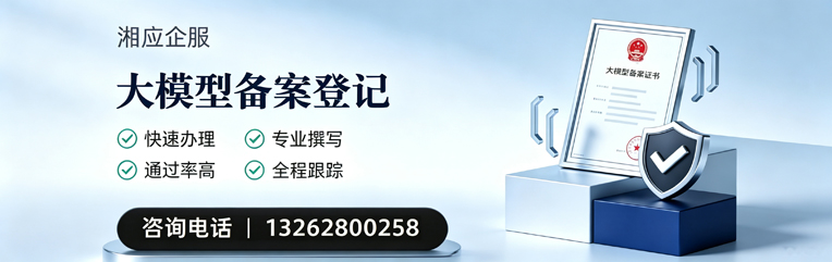 大连大模型备案申报服务