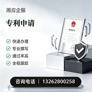 大连专利申请服务