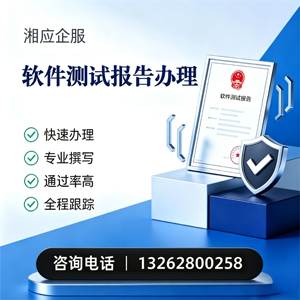 大连软件检测报告申请服务