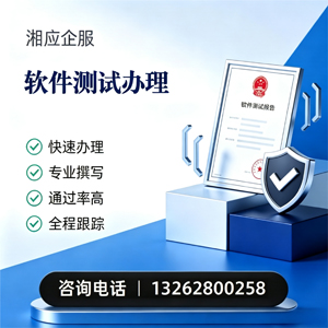 大连软件测试申请服务