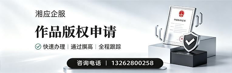 大连作品版权登记服务