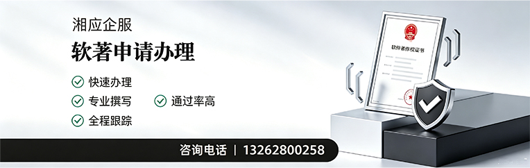 大连软件著作权登记申请服务