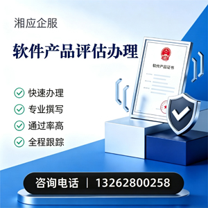 大连软件产品评估服务
