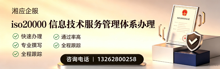 大连ISO20000信息技术服务管理体系认证申请服务