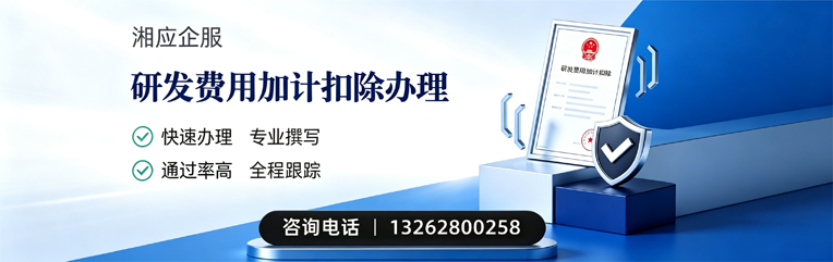 大连研发费用加计扣除申报服务