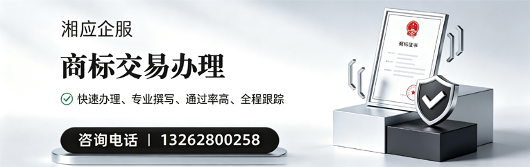 大连商标交易服务
