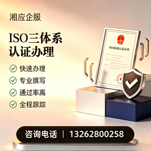 大连ISO三体系认证申请服务
