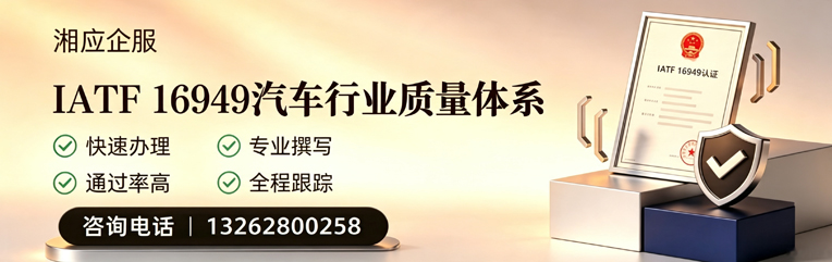 大连IATF16949汽车行业质量体系认证服务