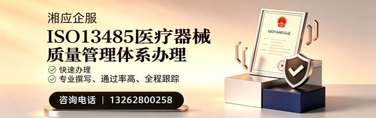 大连ISO13485医疗器械质量管理体系认证服务