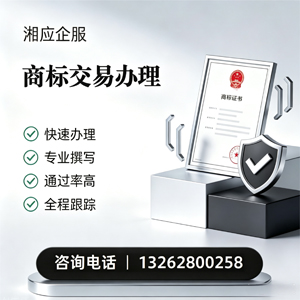 大连商标交易服务