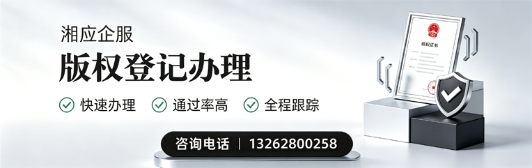大连版权登记服务