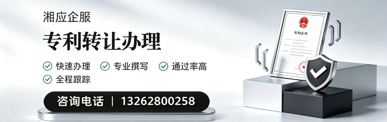 大连专利转让服务