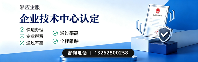 大连企业技术中心认定申报服务