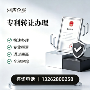 大连专利转让服务